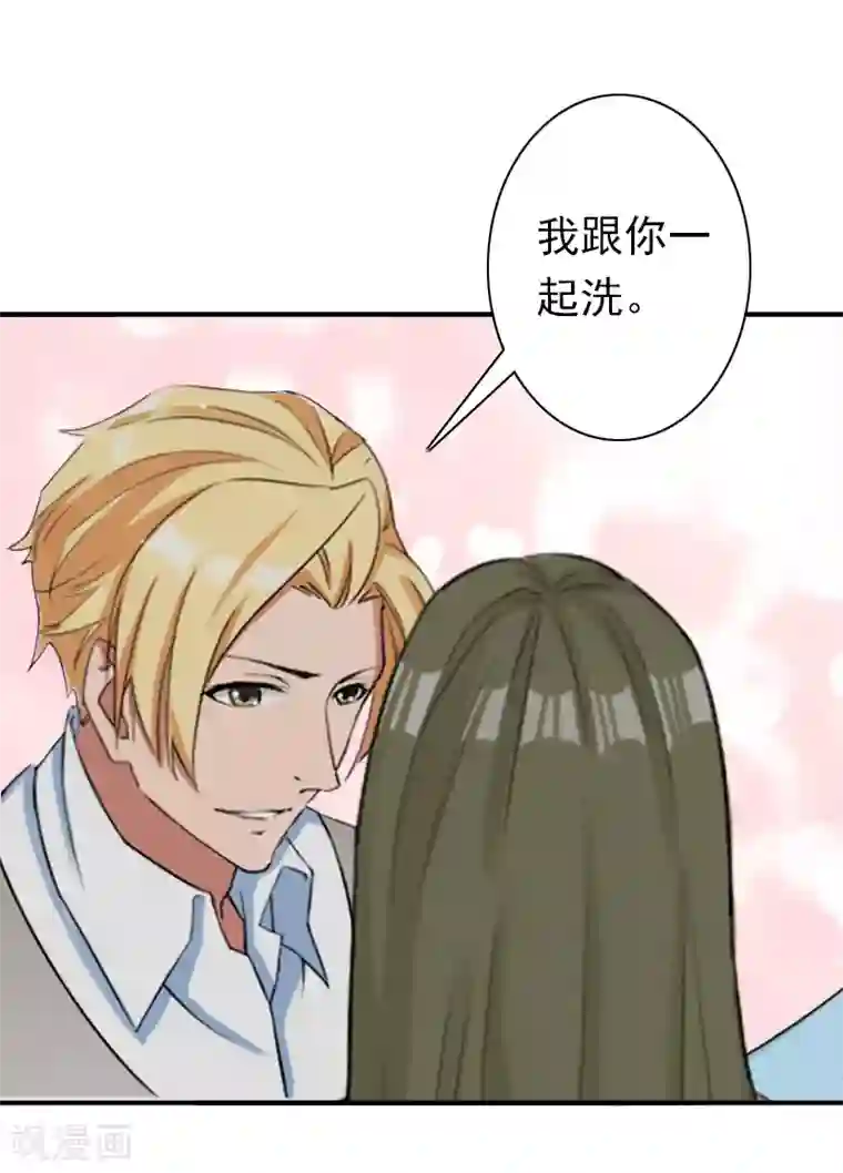 总裁大人要矜持第27话 天方夜谭