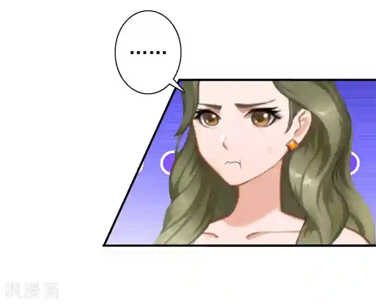 总裁大人要矜持第27话 天方夜谭