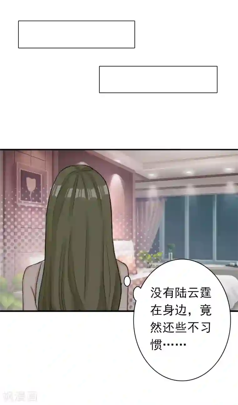 总裁大人要矜持第27话 天方夜谭