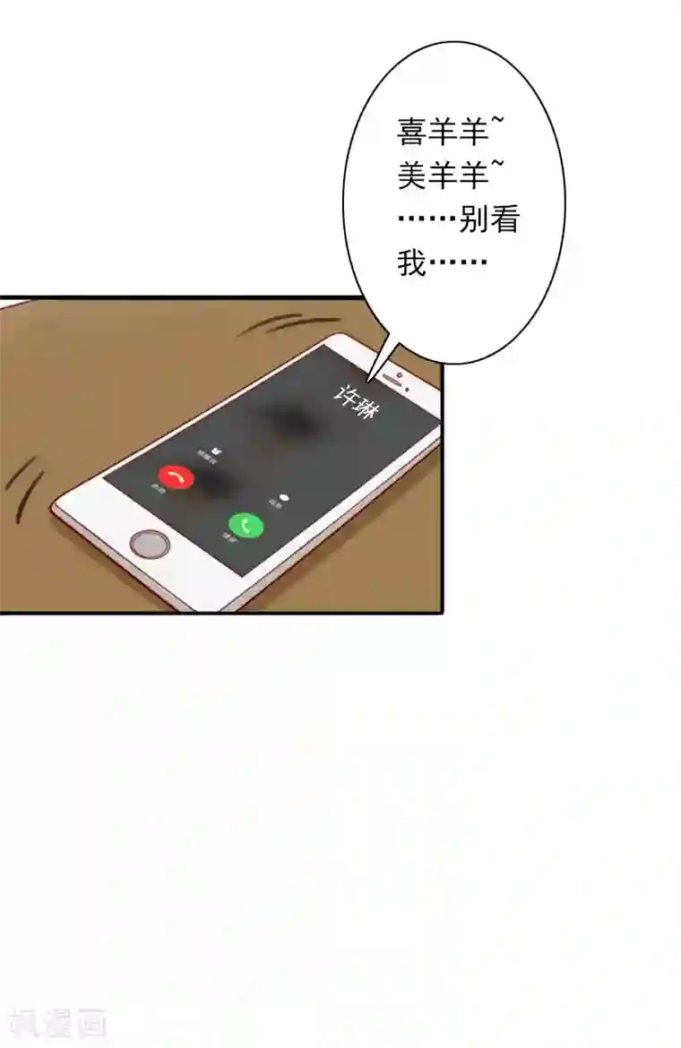 总裁大人要矜持第27话 天方夜谭