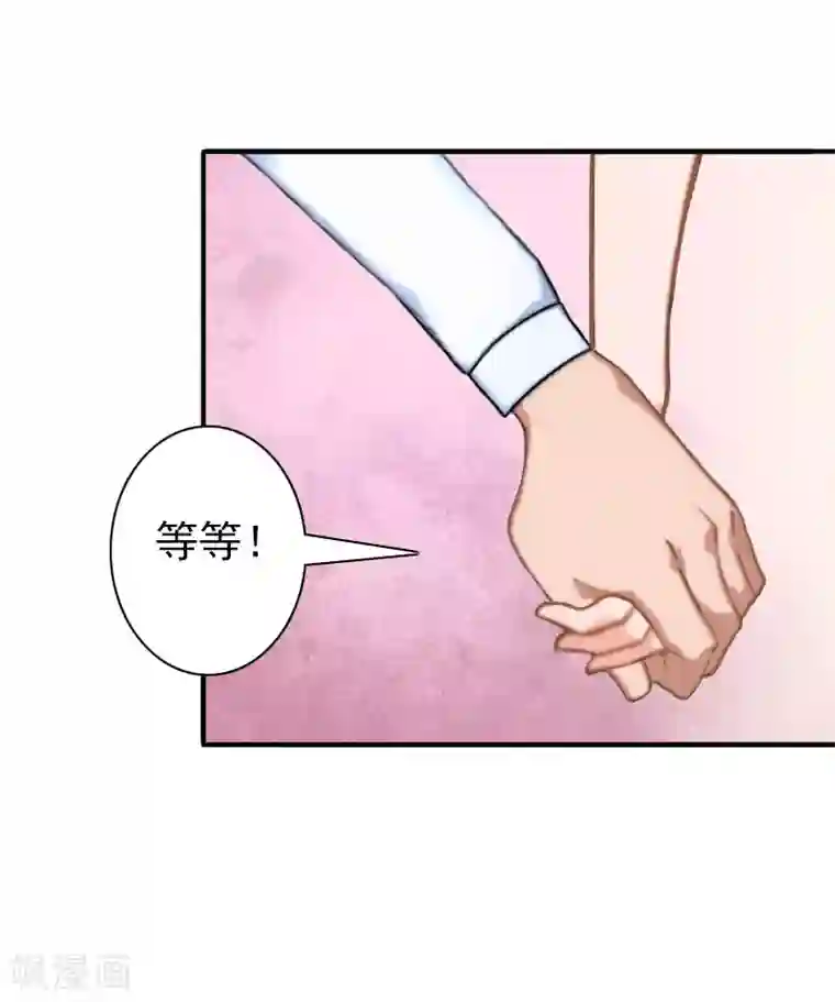 总裁大人要矜持第28话 有人找你