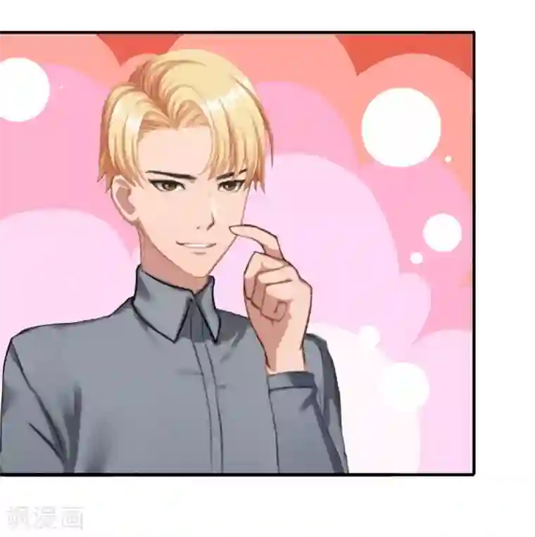 总裁大人要矜持第28话 有人找你