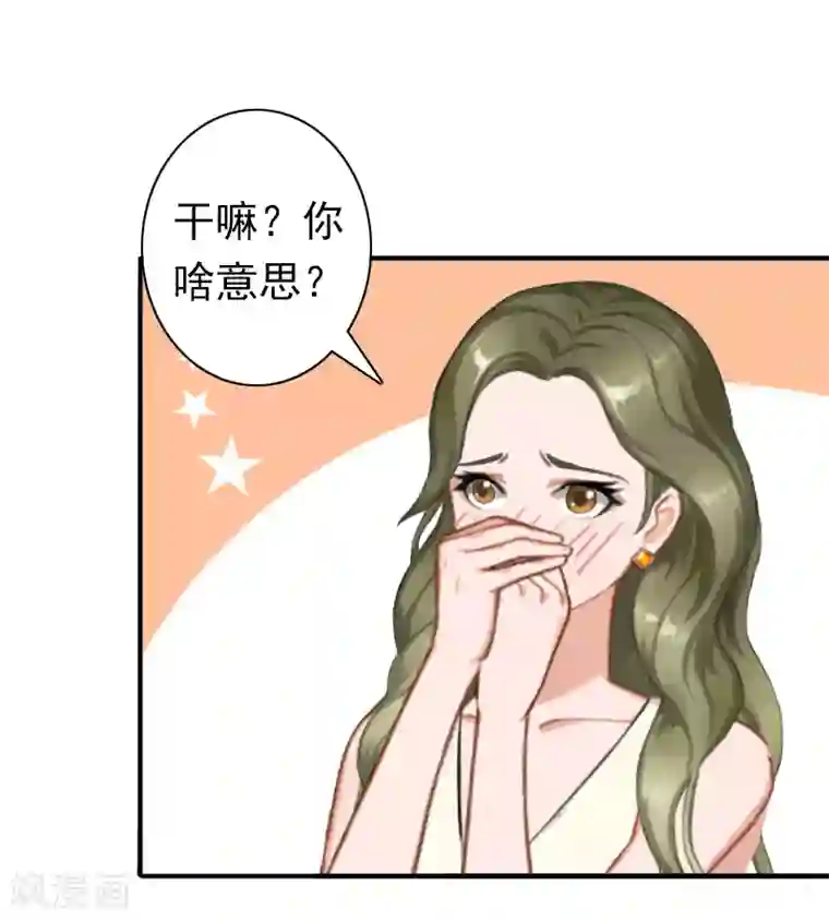 总裁大人要矜持第28话 有人找你