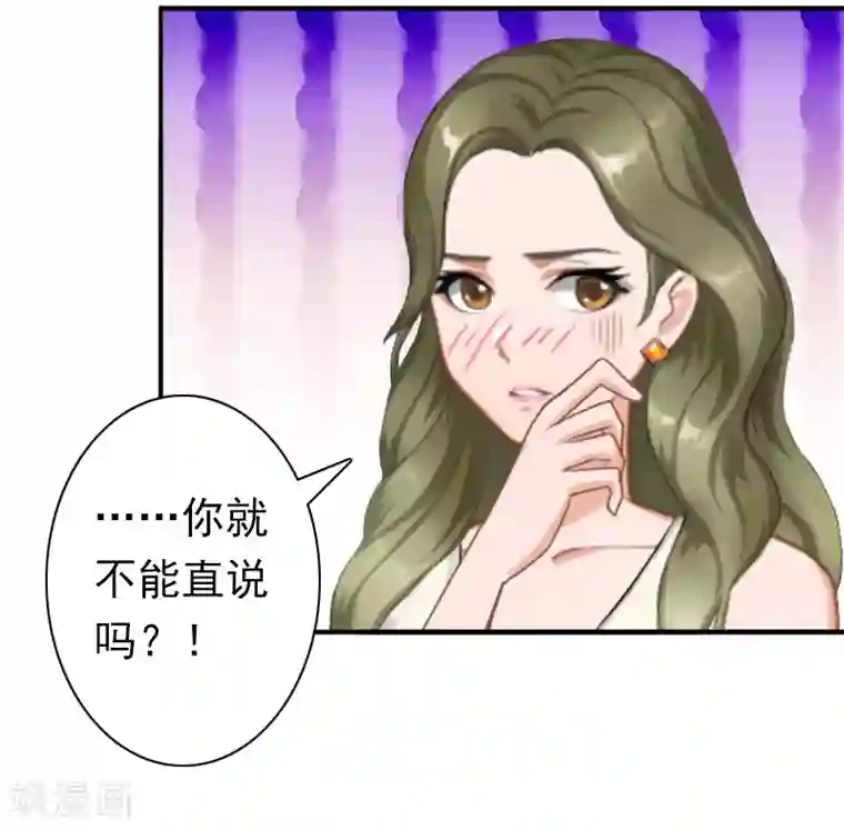 总裁大人要矜持第28话 有人找你