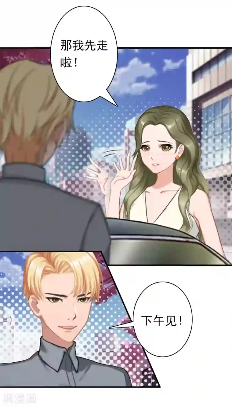 总裁大人要矜持第28话 有人找你