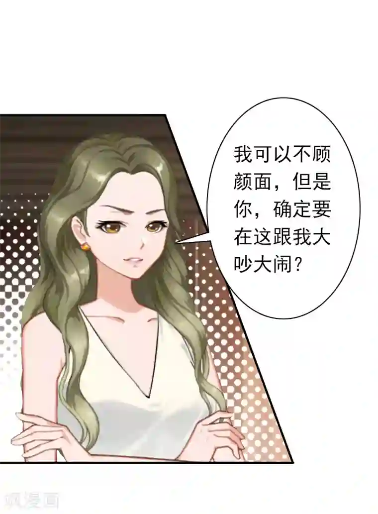 总裁大人要矜持第29话 证据