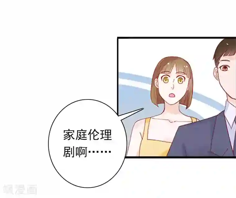 总裁大人要矜持第29话 证据