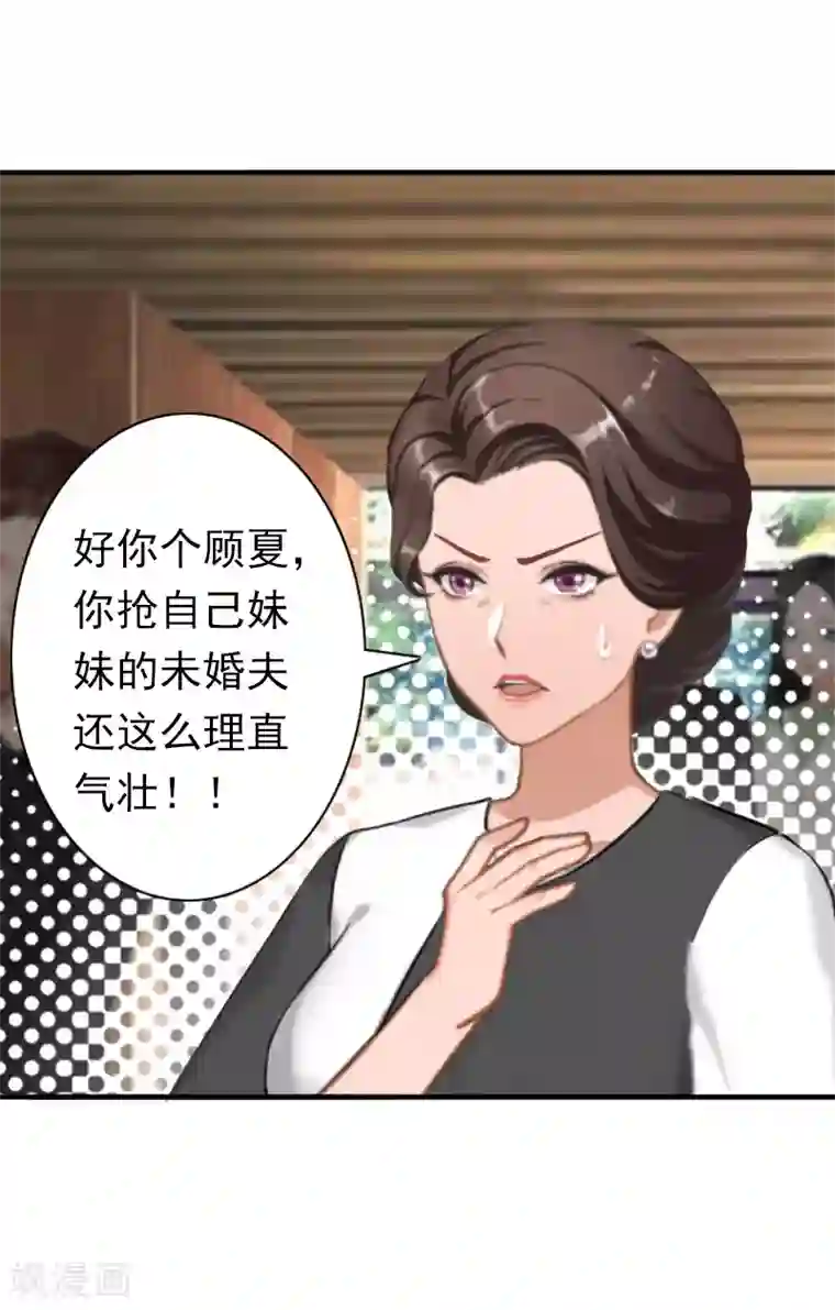 总裁大人要矜持第29话 证据