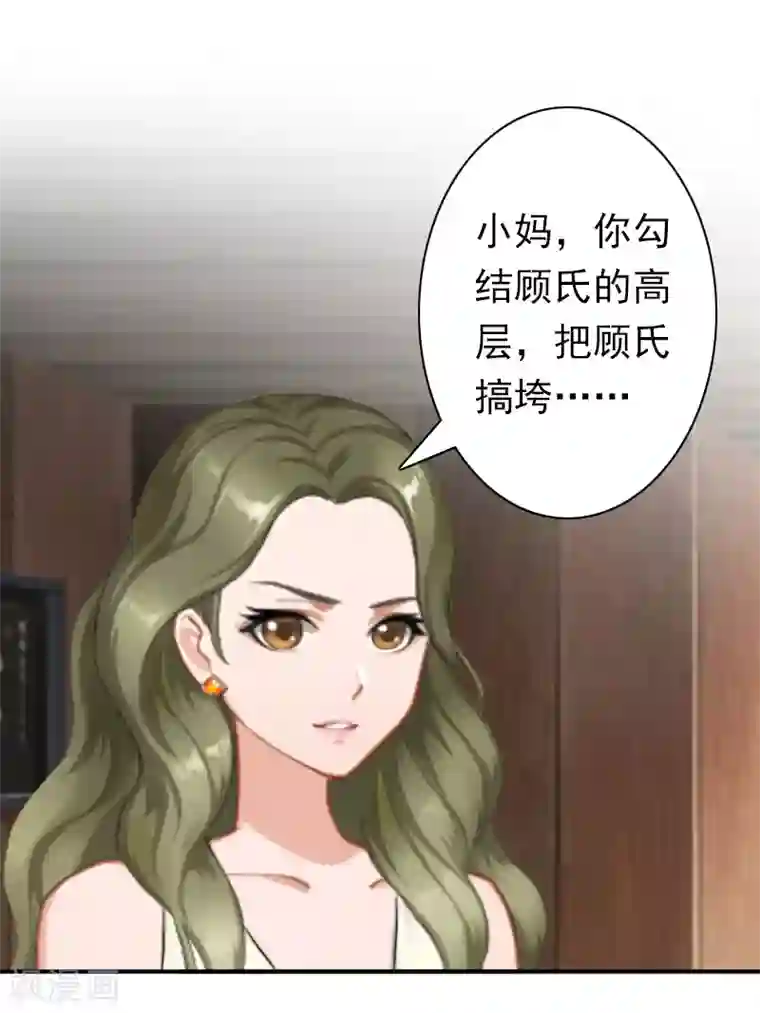 总裁大人要矜持第29话 证据