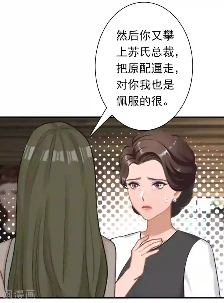 总裁大人要矜持第29话 证据