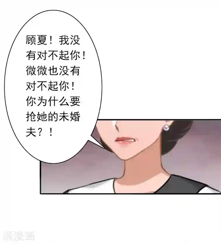 总裁大人要矜持第29话 证据