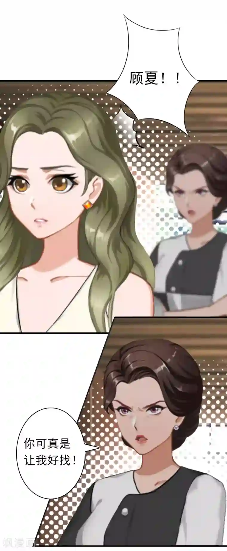 总裁大人要矜持第29话 证据