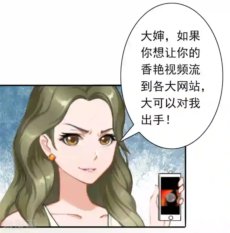 总裁大人要矜持第29话 证据