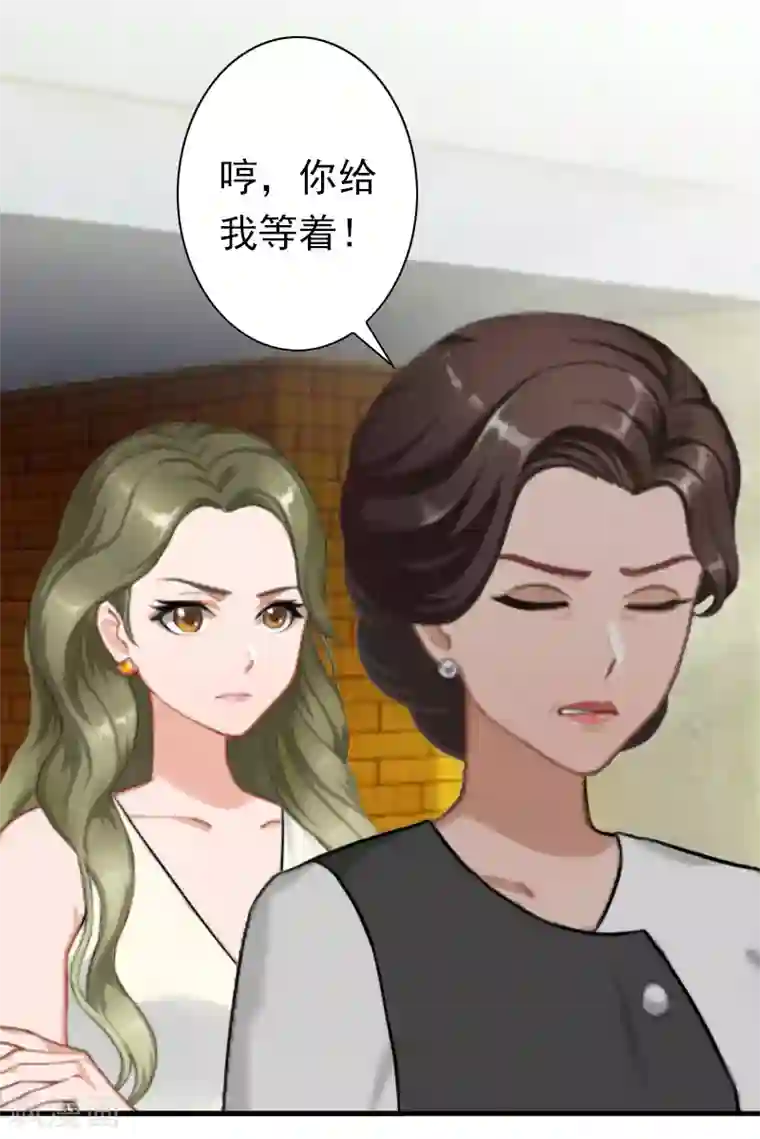 总裁大人要矜持第29话 证据