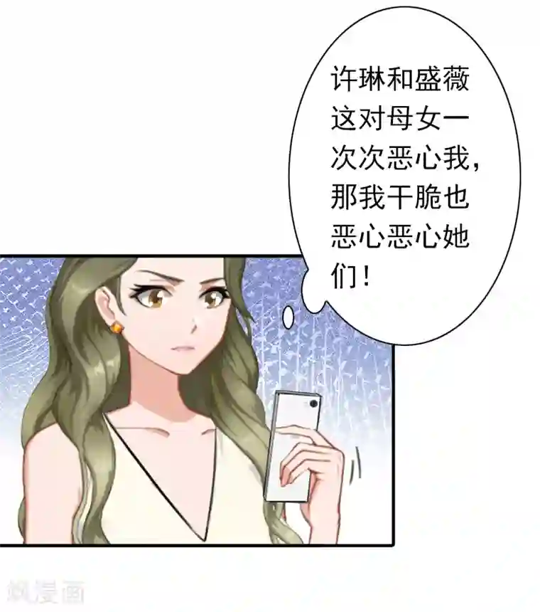 总裁大人要矜持第29话 证据
