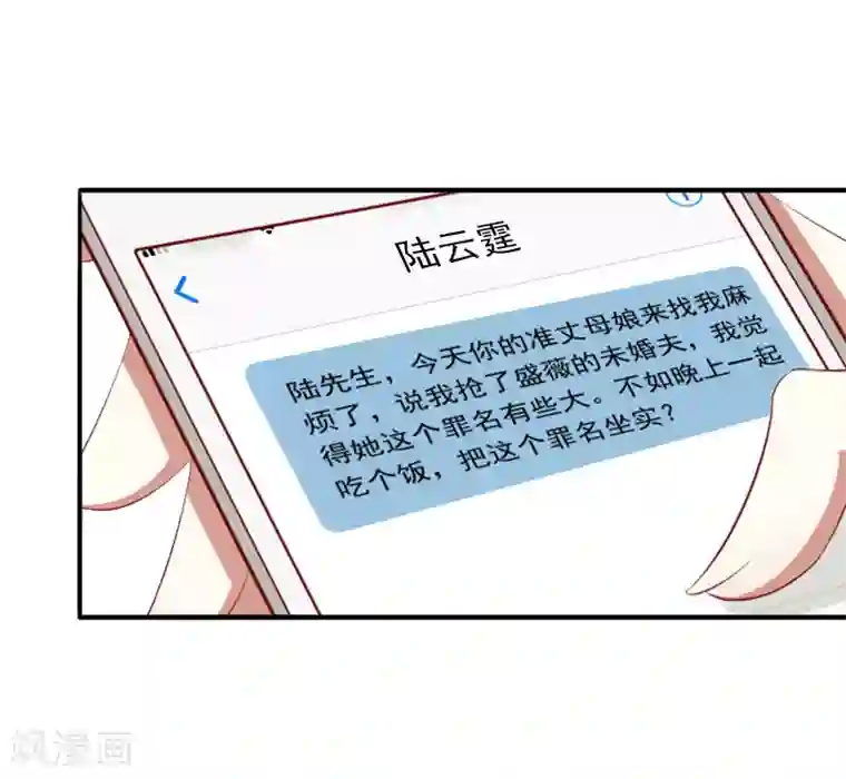 总裁大人要矜持第29话 证据