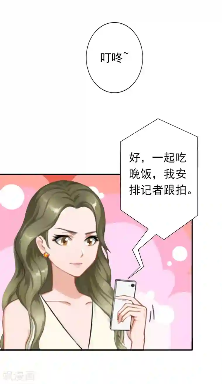总裁大人要矜持第29话 证据