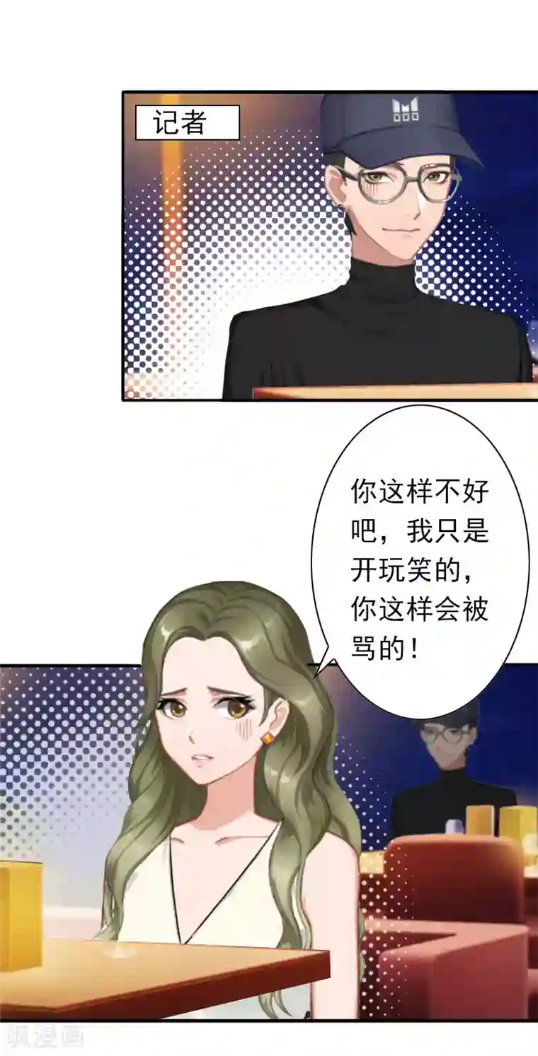 总裁大人要矜持第29话 证据