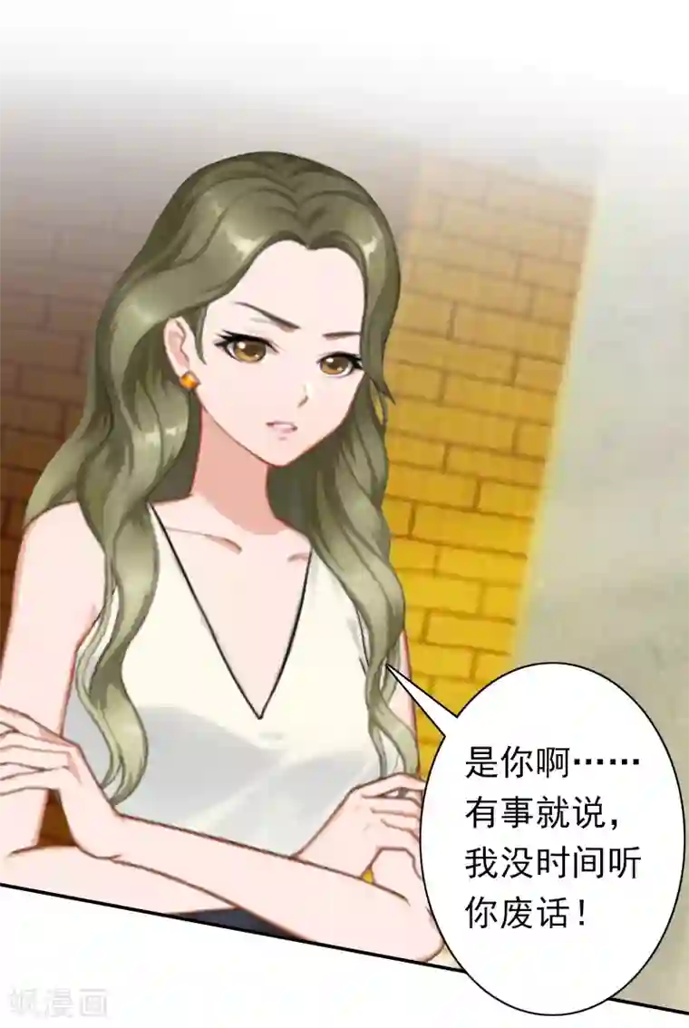 总裁大人要矜持第29话 证据