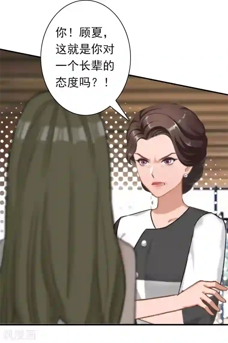 总裁大人要矜持第29话 证据