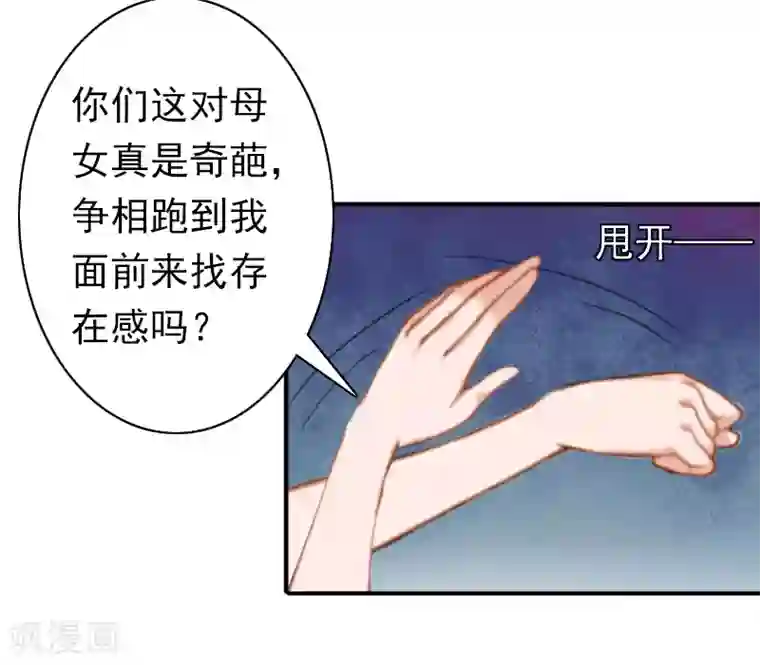 总裁大人要矜持第29话 证据