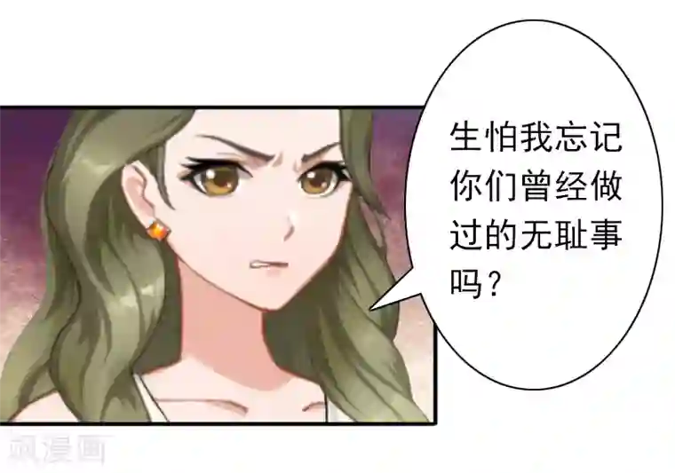 总裁大人要矜持第29话 证据