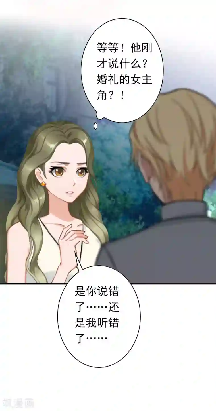 总裁大人要矜持第30话 豪门惊变！！