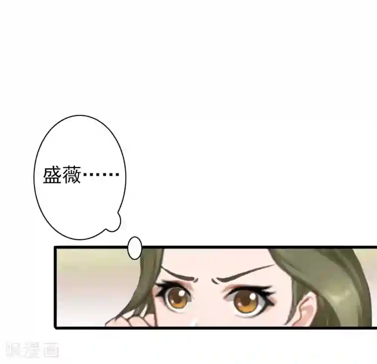 总裁大人要矜持第30话 豪门惊变！！