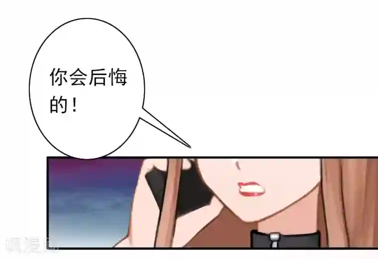 总裁大人要矜持第30话 豪门惊变！！