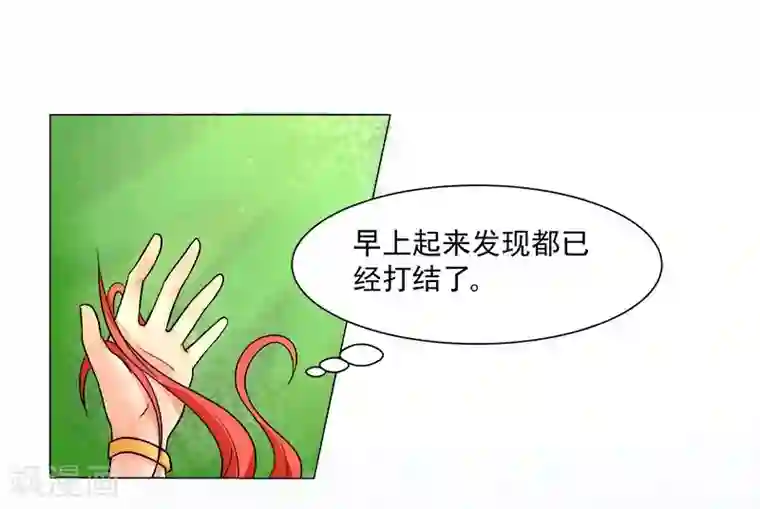 绿茵美少女第1话