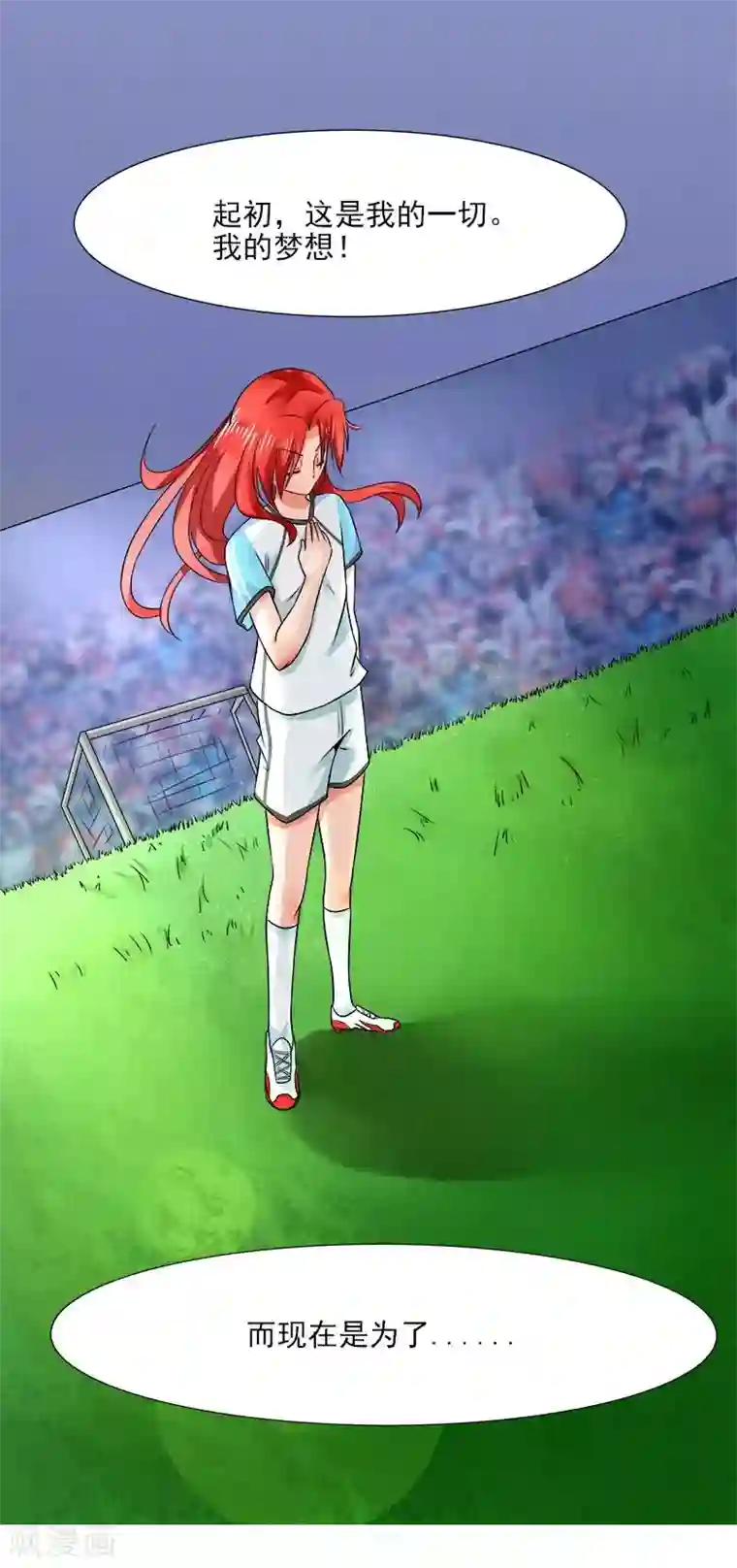 绿茵美少女第1话