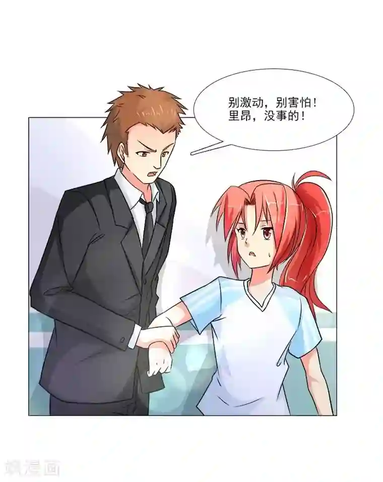 绿茵美少女第2话