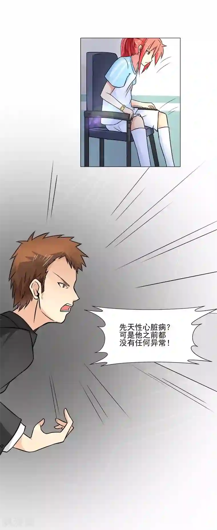 绿茵美少女第2话