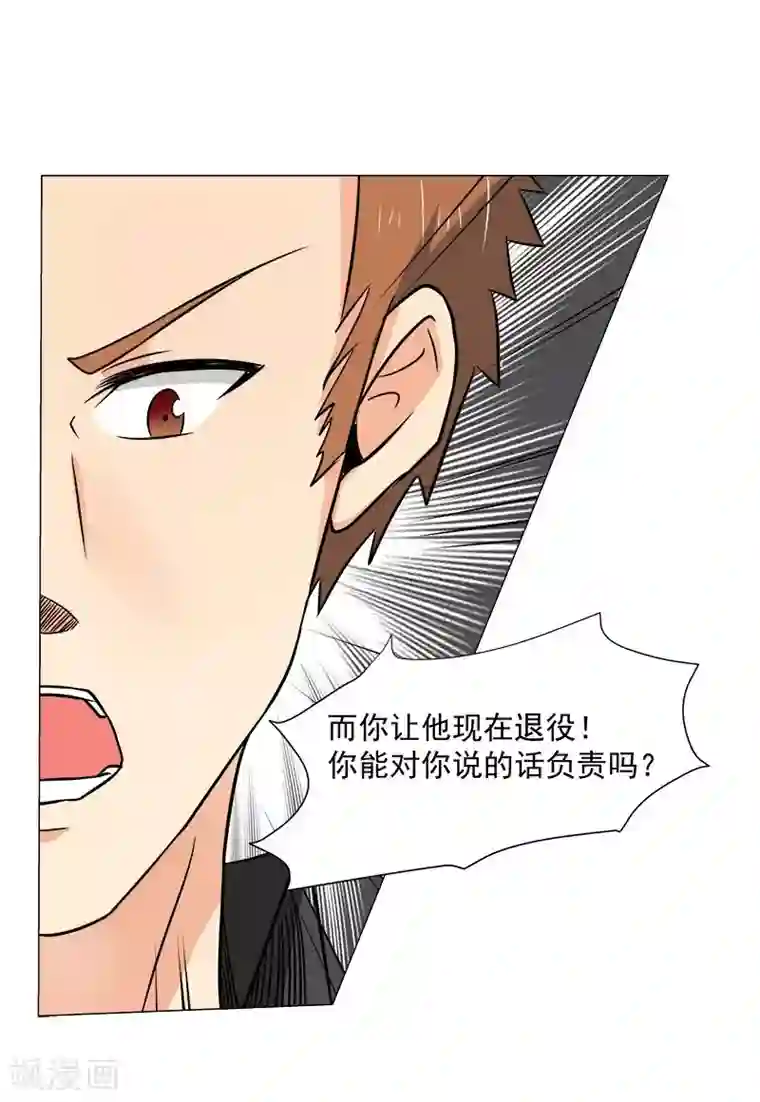 绿茵美少女第2话