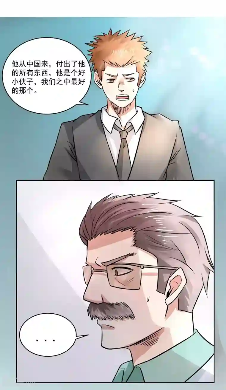 绿茵美少女第2话