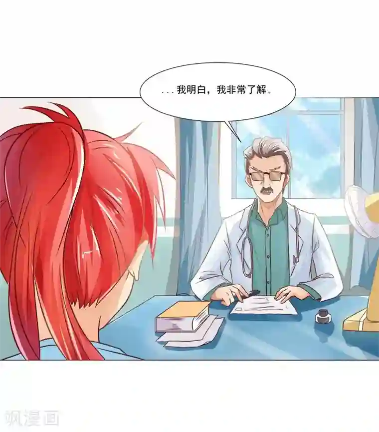 绿茵美少女第2话