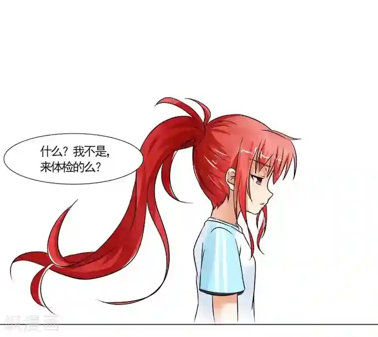 绿茵美少女第2话