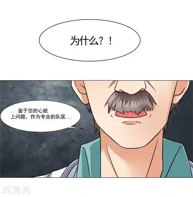 绿茵美少女第2话