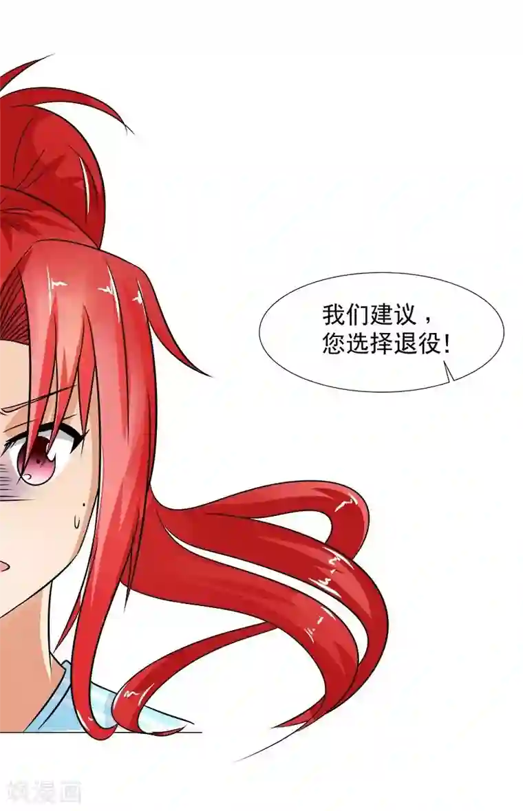 绿茵美少女第2话