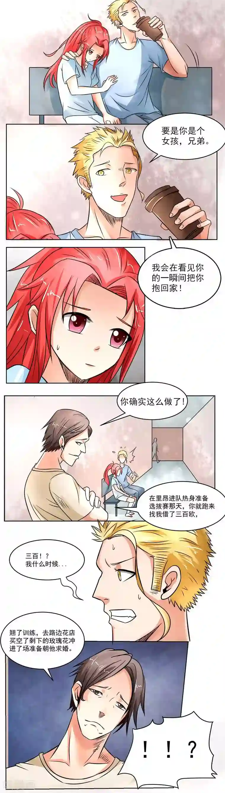 和军训教官野战h文第3话