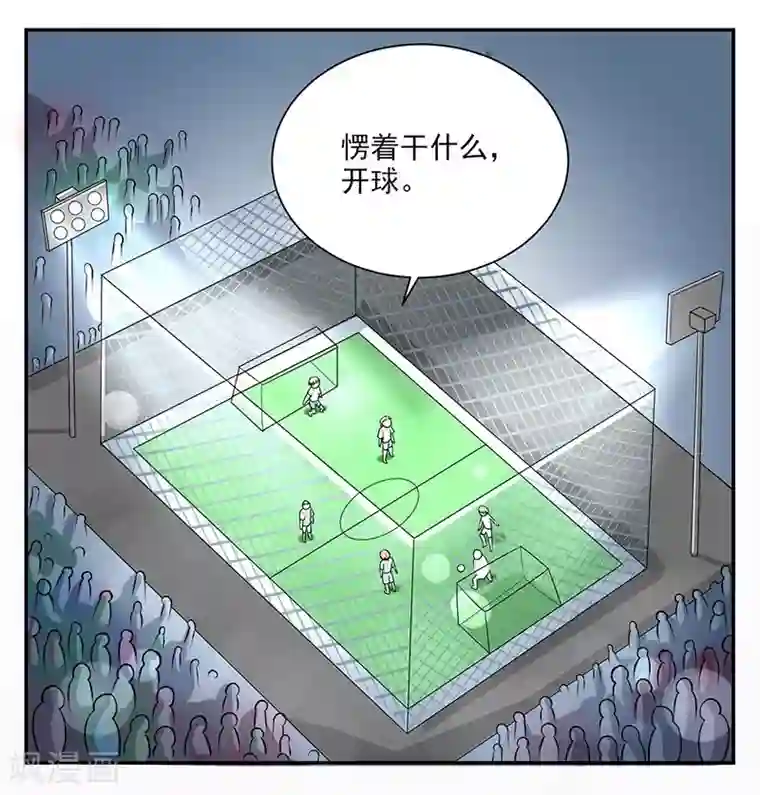 绿茵美少女第4话