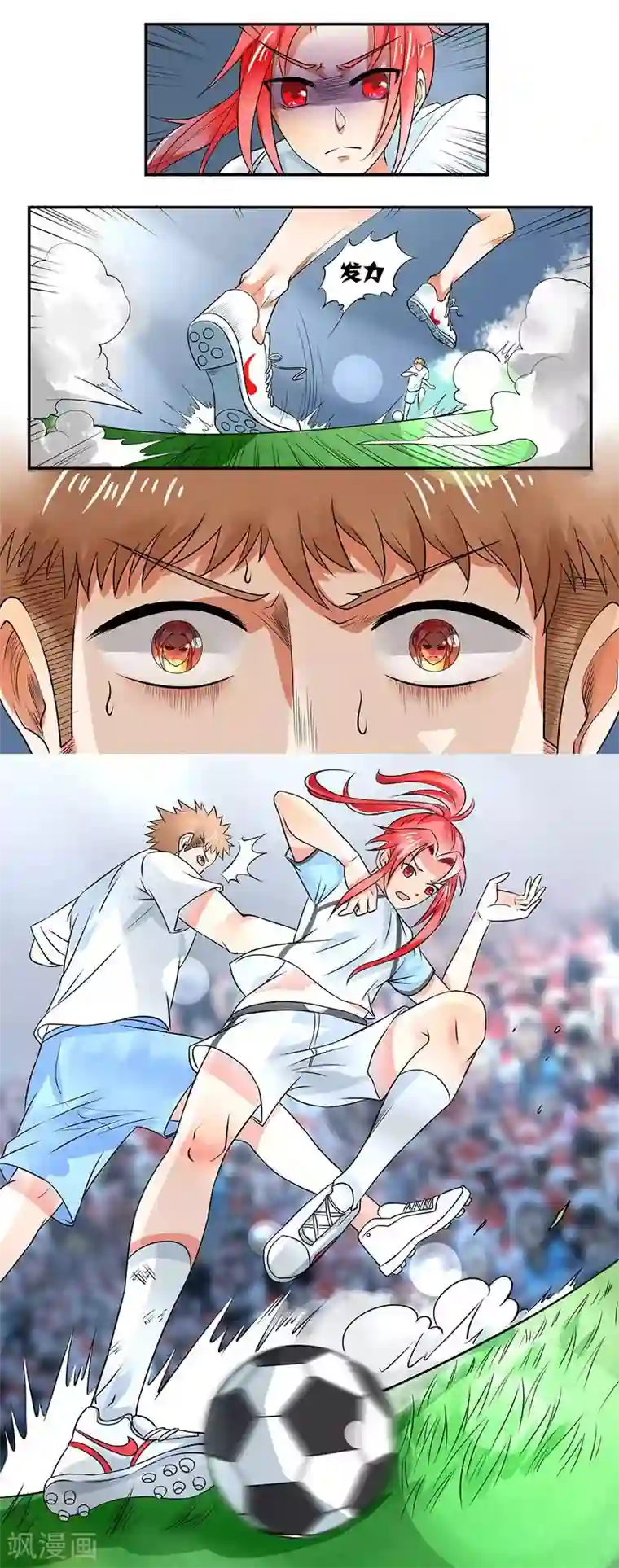 绿茵美少女第4话