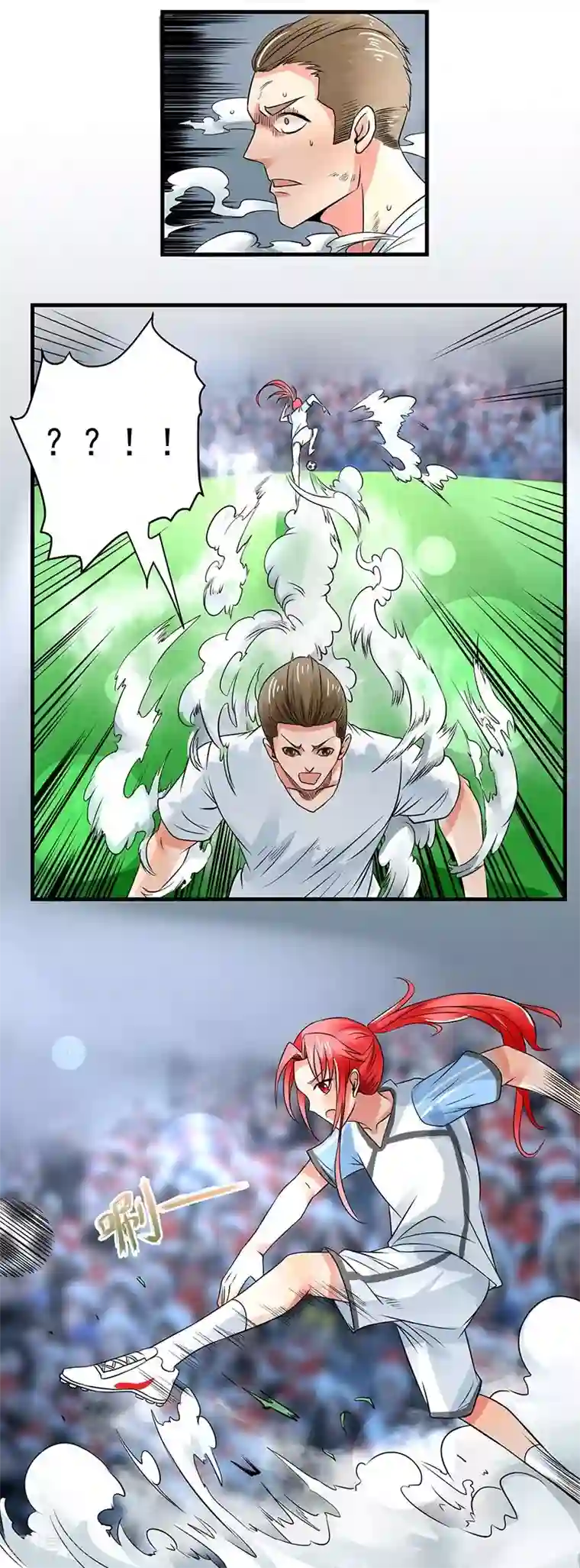 绿茵美少女第4话