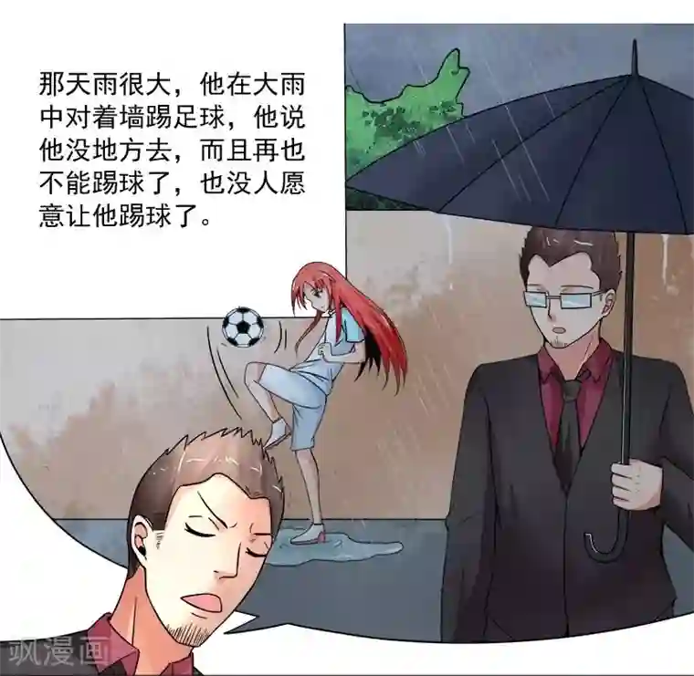 绿茵美少女第4话