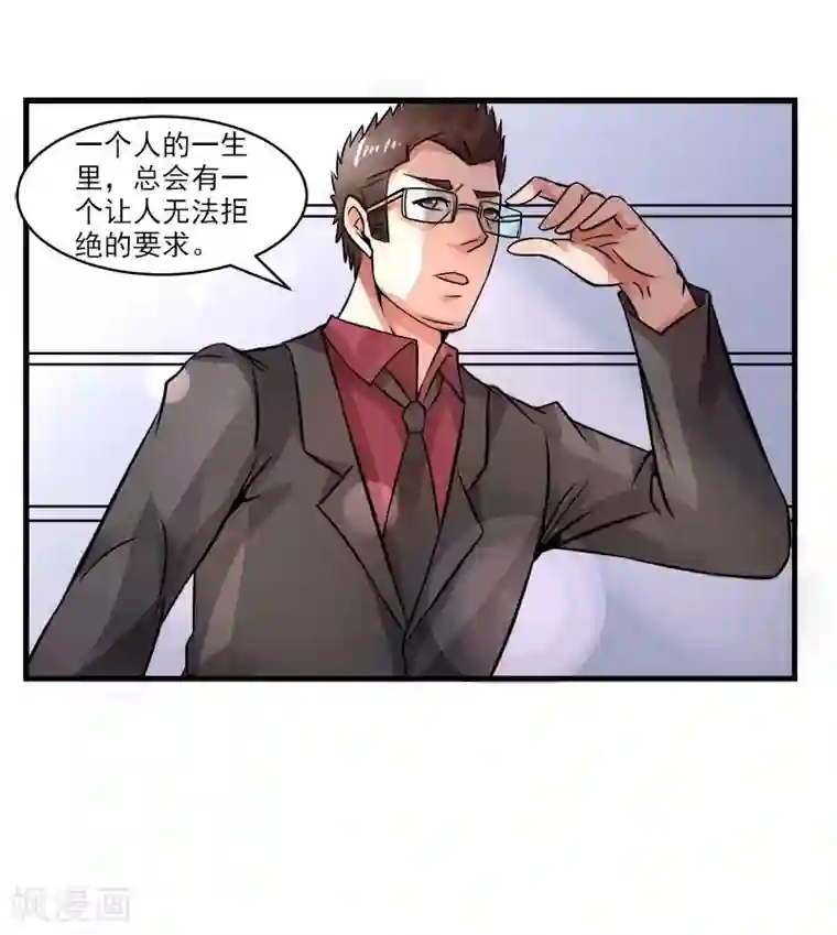 绿茵美少女第4话