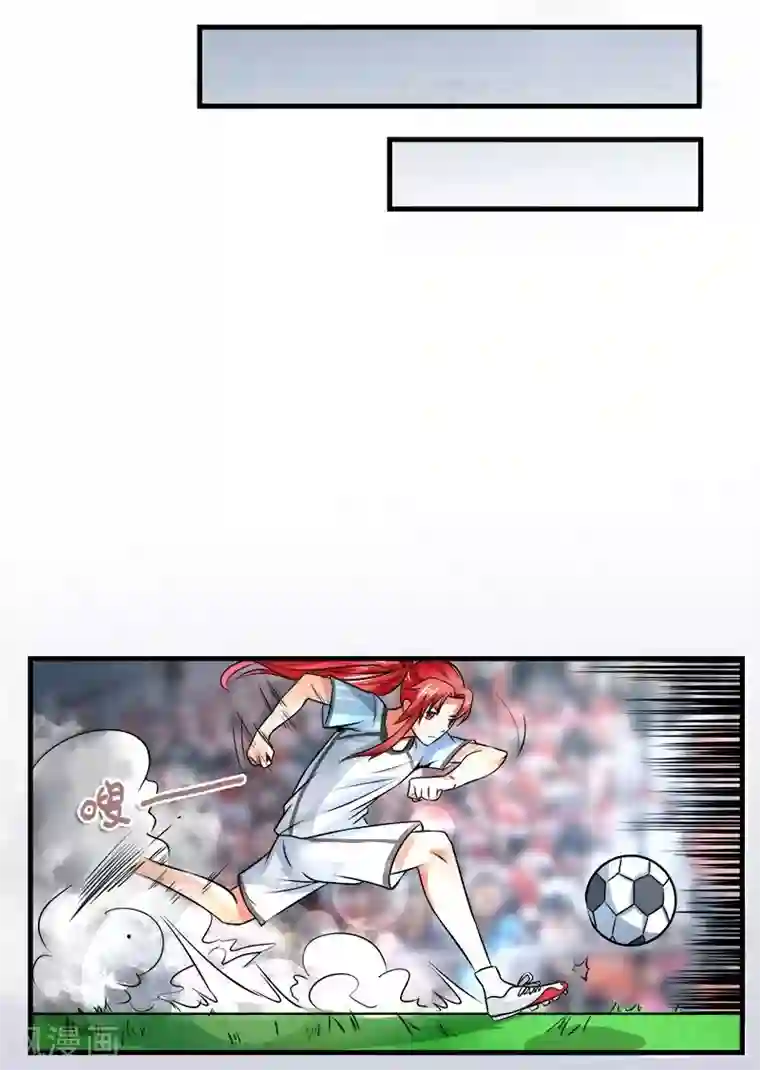 绿茵美少女第4话