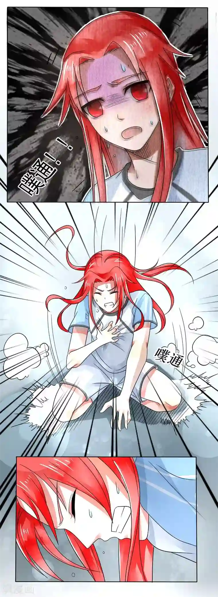 绿茵美少女第6话
