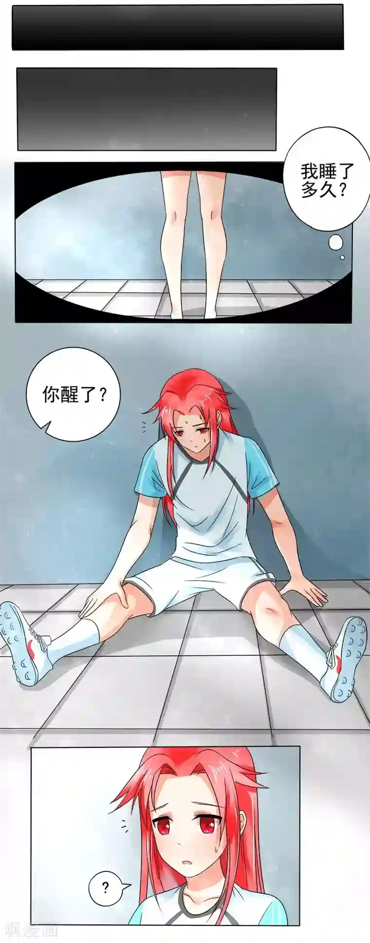 绿茵美少女第6话