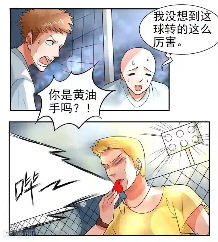 绿茵美少女第6话