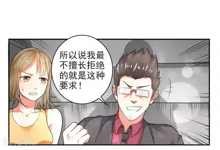 绿茵美少女第6话